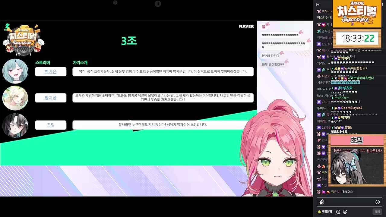 미소녀 파...티죠?