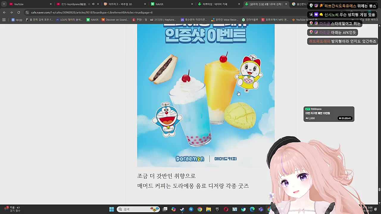 도라에몽을 갈아서...