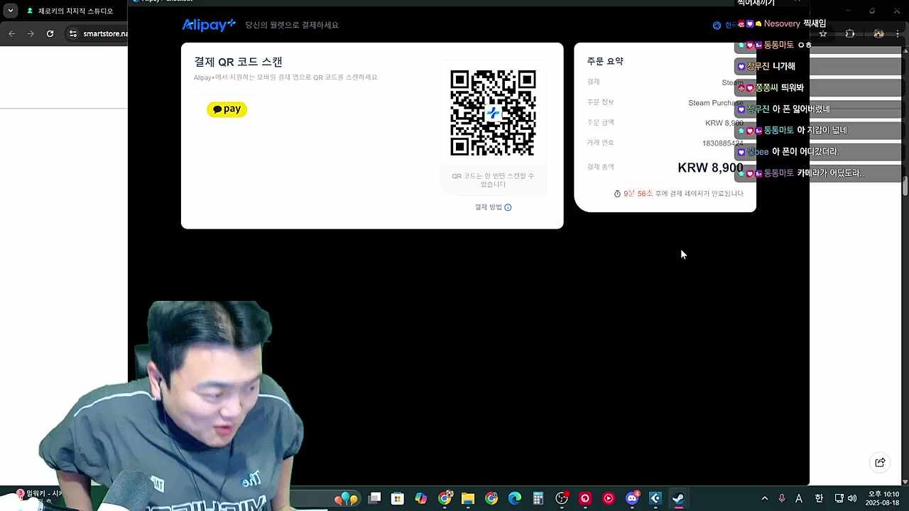 QR코드 결제 쌀먹 결과...