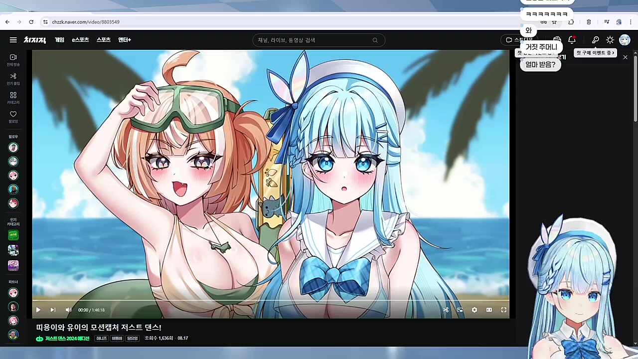 거짓주머니