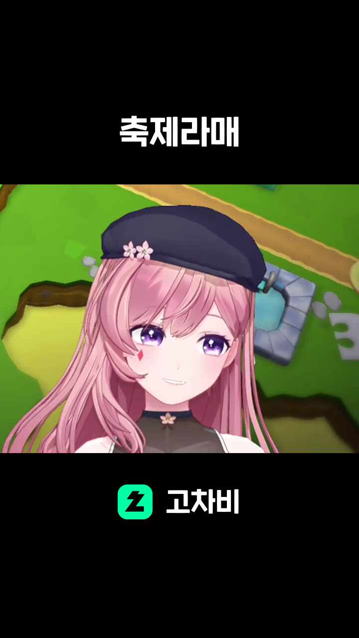 축제라매