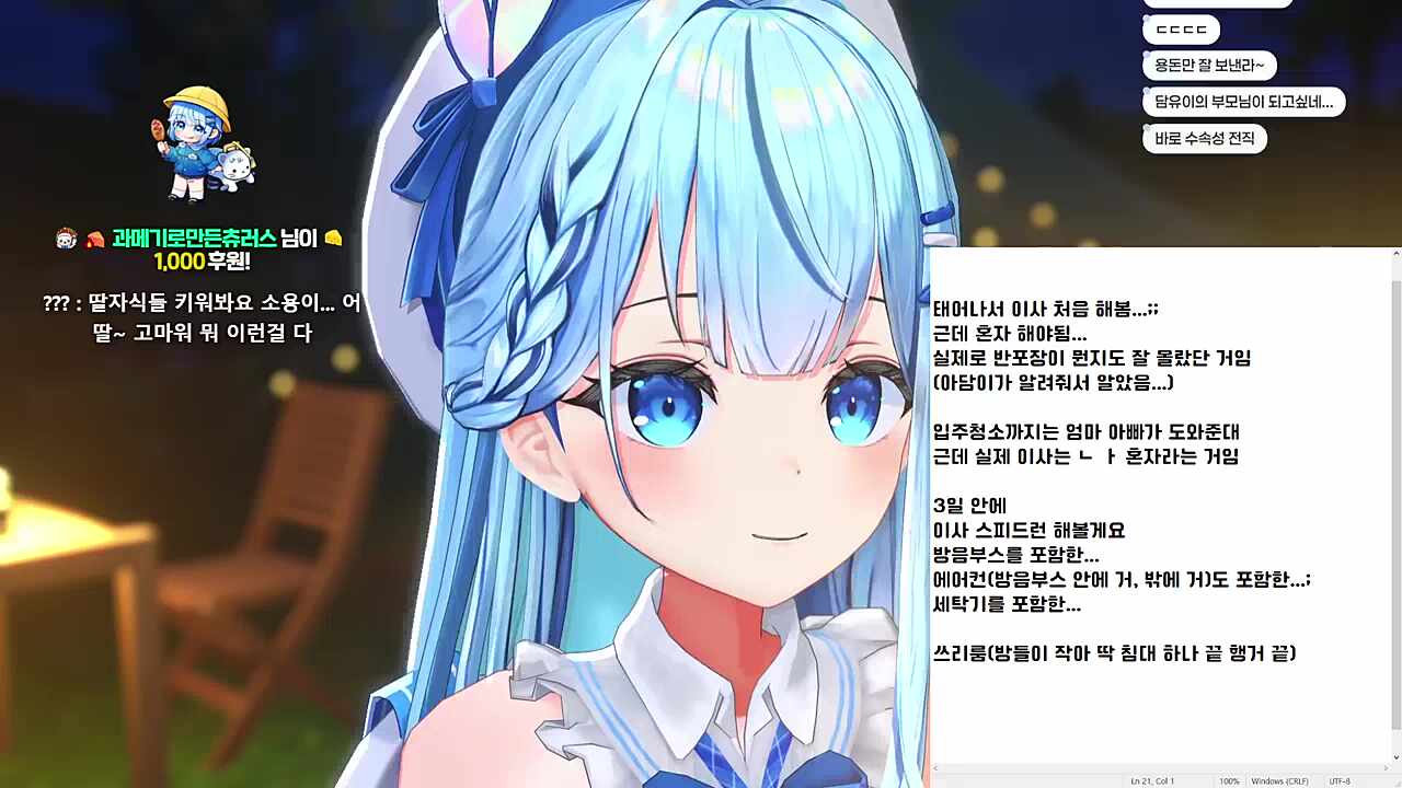 광고쟁이한테도 친?절한 유이땅 ㅋㅋㅋㅋㅋ