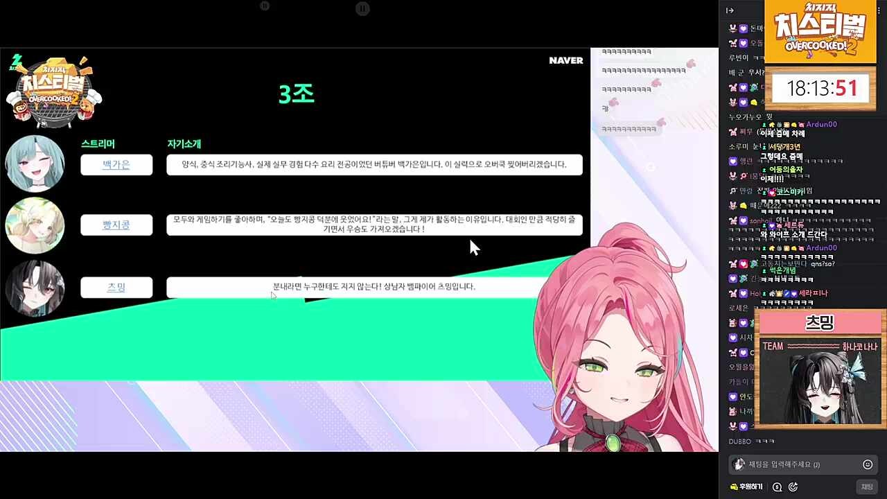 강해보이는 3조