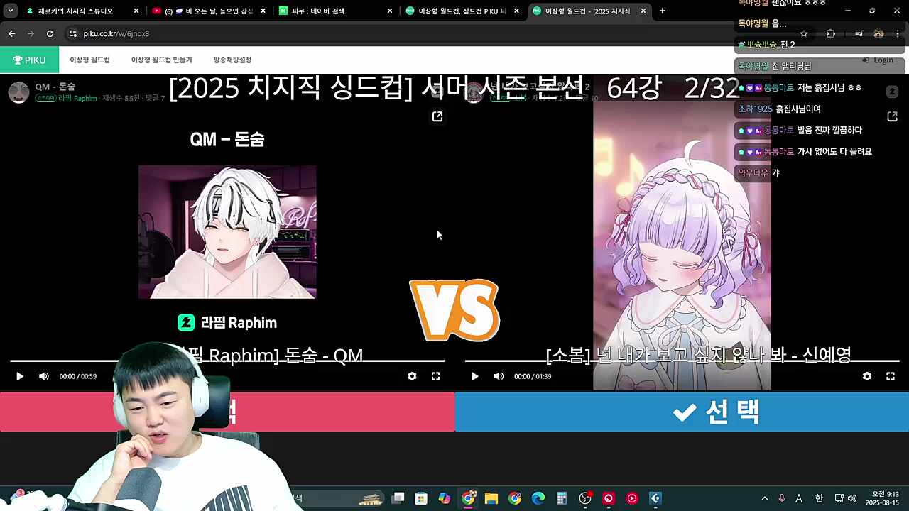 싱드컵(소봄님) 반응