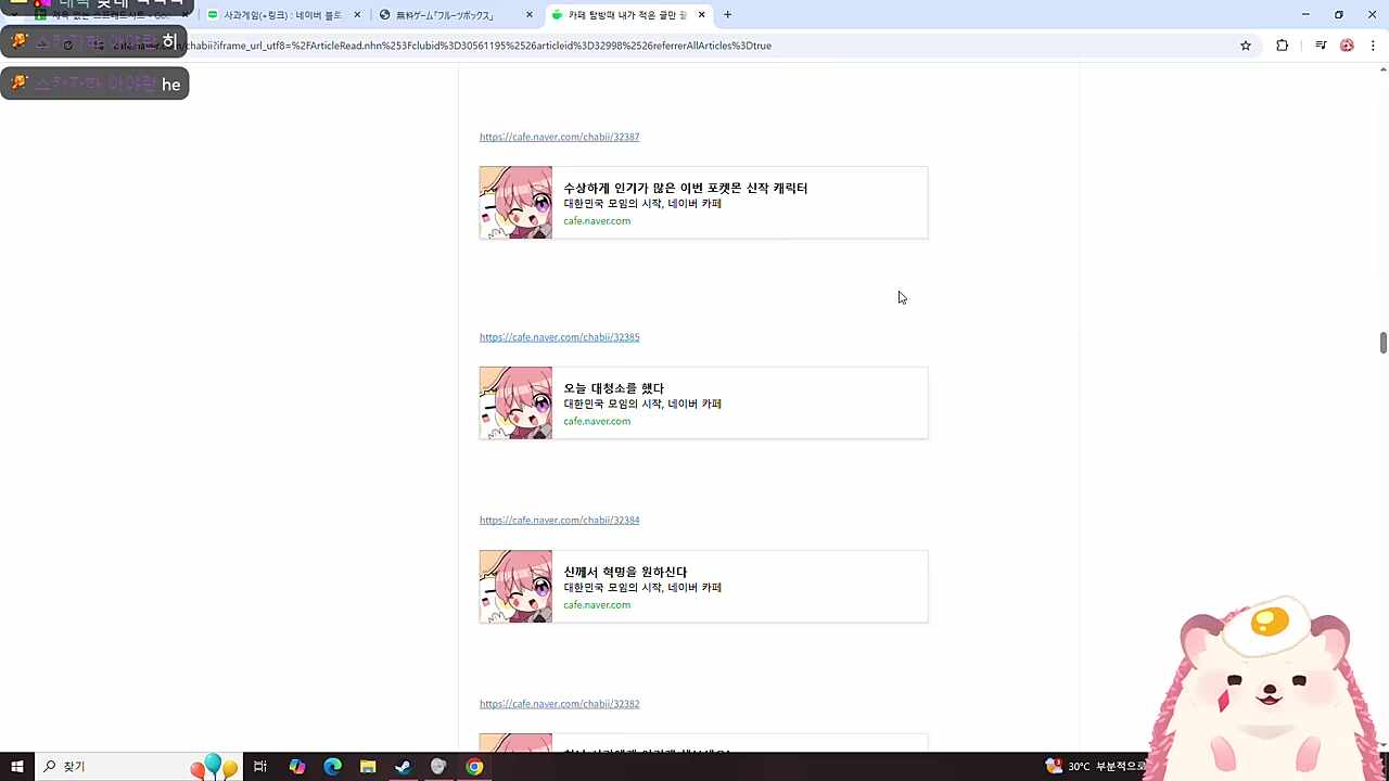 하..하지마