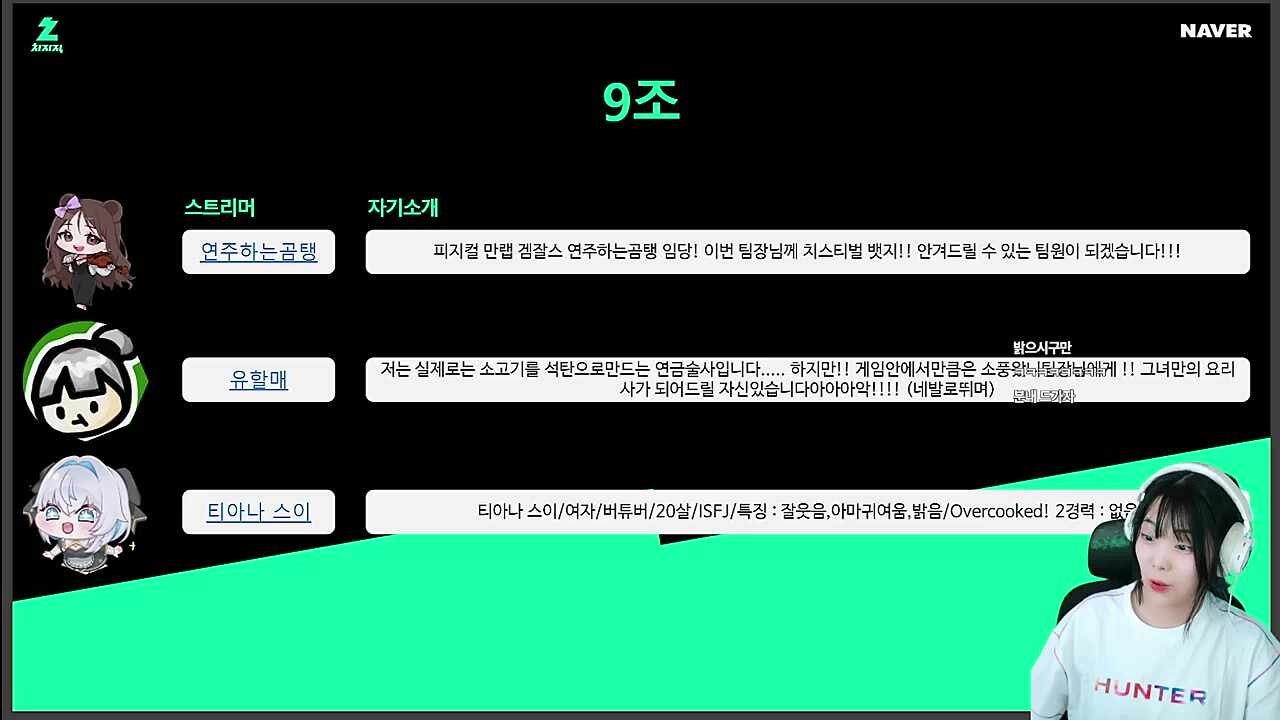 9조 소개