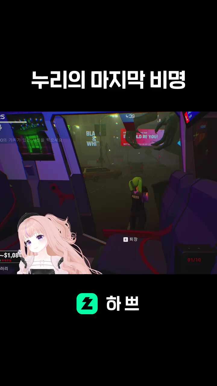 누리의 마지막 비명