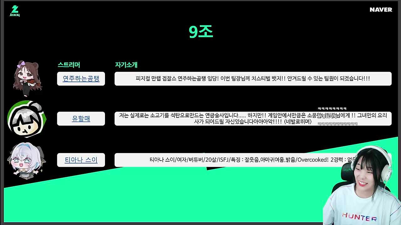 9조 연주 ㅋㅋㅋㅋㅋㅋㅋ