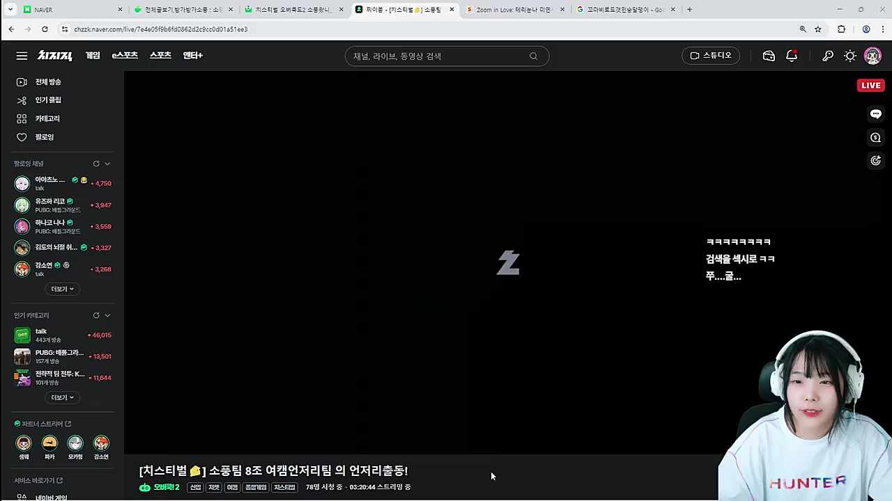 섹시여캠?!