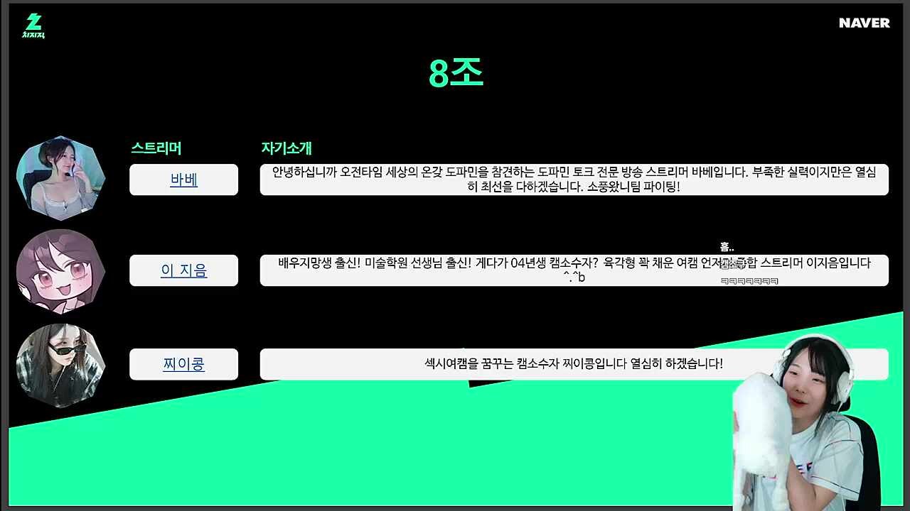 섹시여캠 4명!!