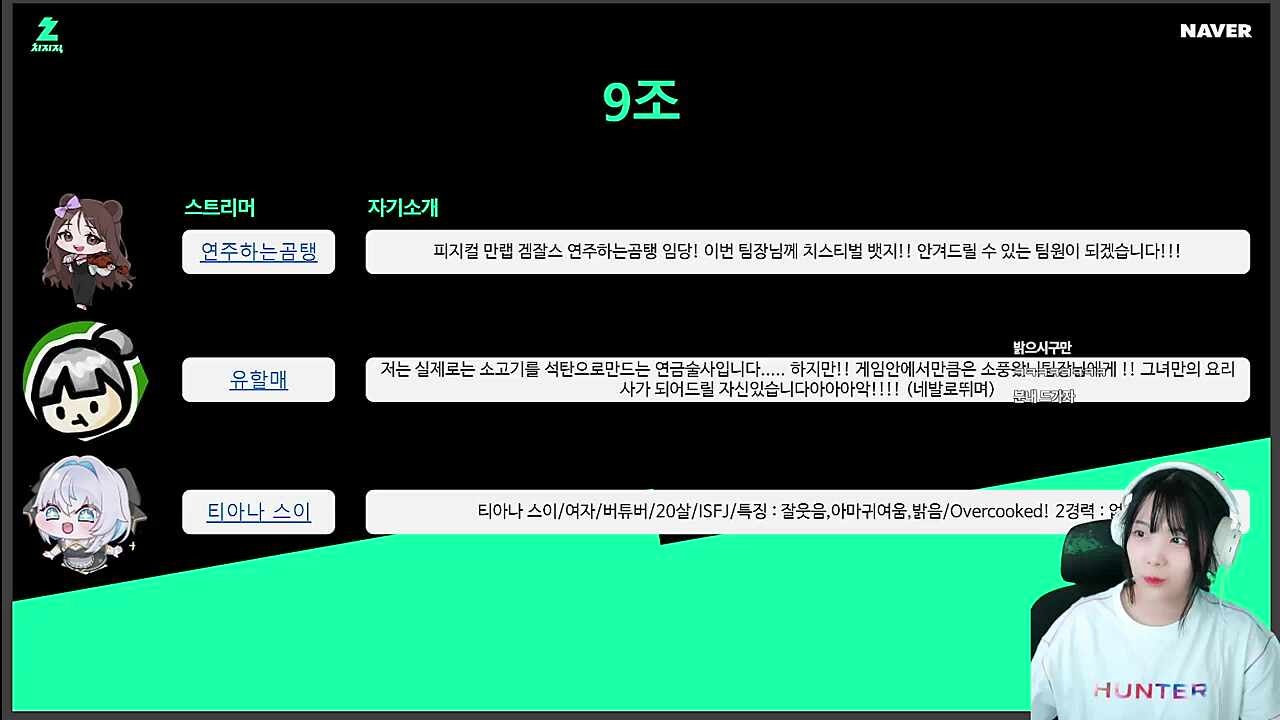 우당타탕