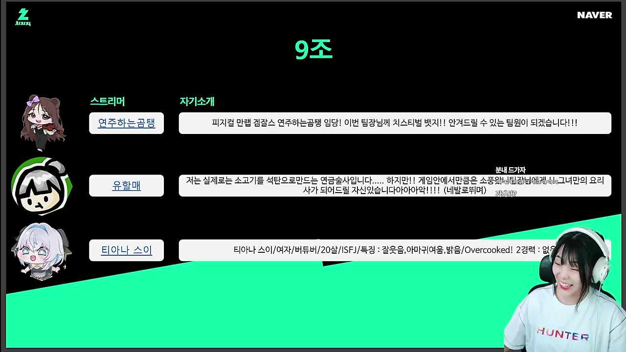 소풍팀 9조 입장