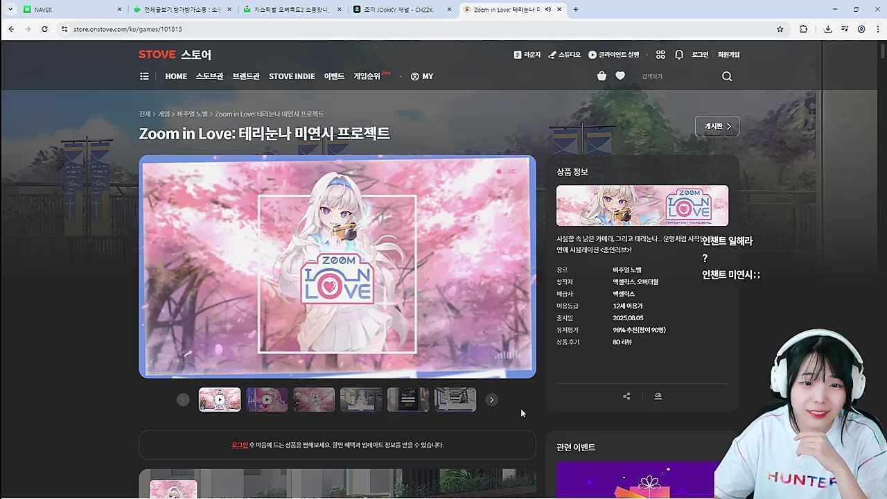 미연시 주인공 소풍왔니