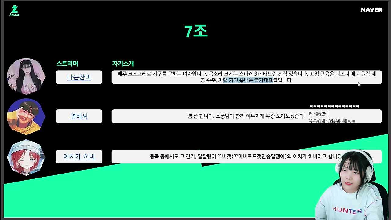 찬미님 나이 비밀!!