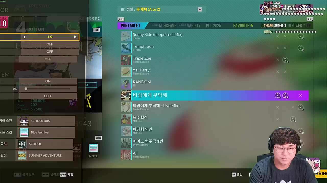 구독권 내기 바부 100% 결과는?