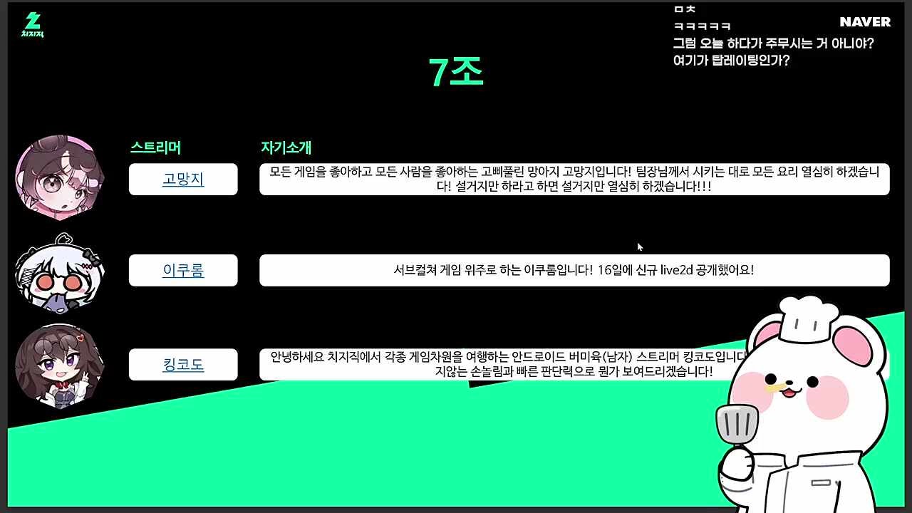 이쿠롬님 데뷔 동기시네
