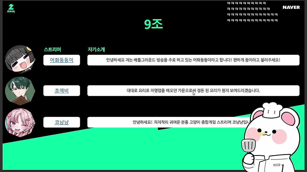할많하않 초깨비 ㅋㅋㅋㅋㅋ