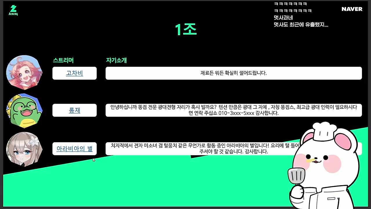 전자 미소녀?