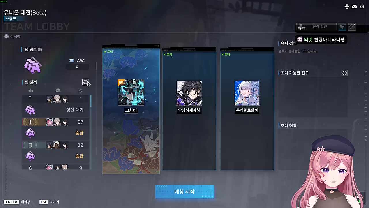 유니온 S 등급 달성!