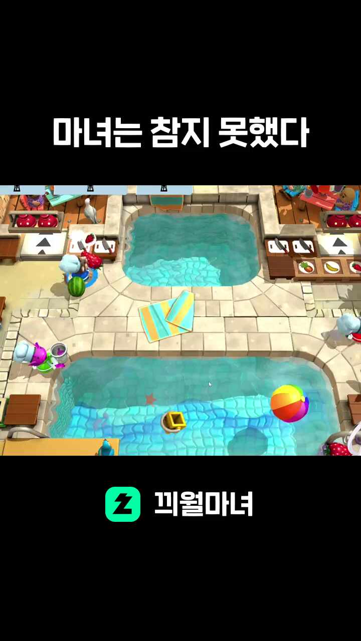 마녀는 참지 못했다