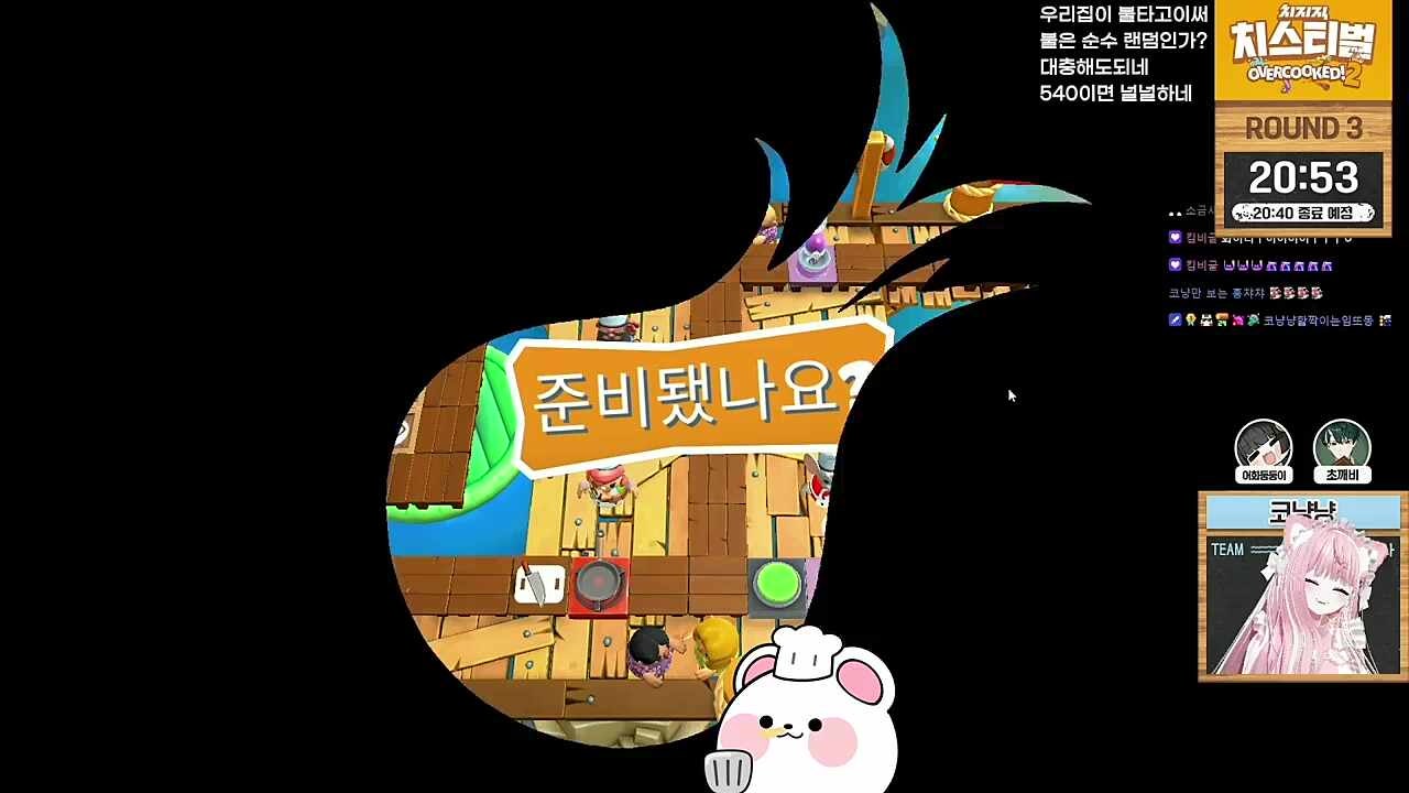 딸기가 넘어갔어!