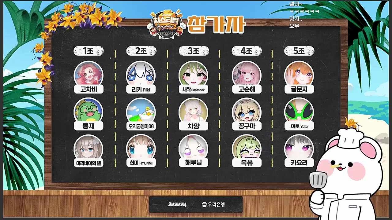 옥쓔님 발음이 어려웠나봐