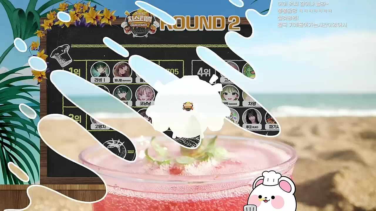 와 또 동점이야
