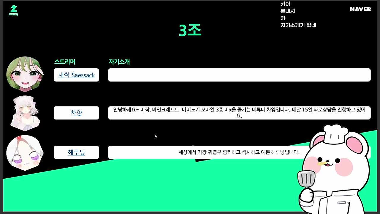 멋사팀 짐덩이말곤 없네;;