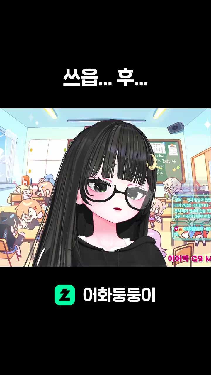 쓰읍... 후...