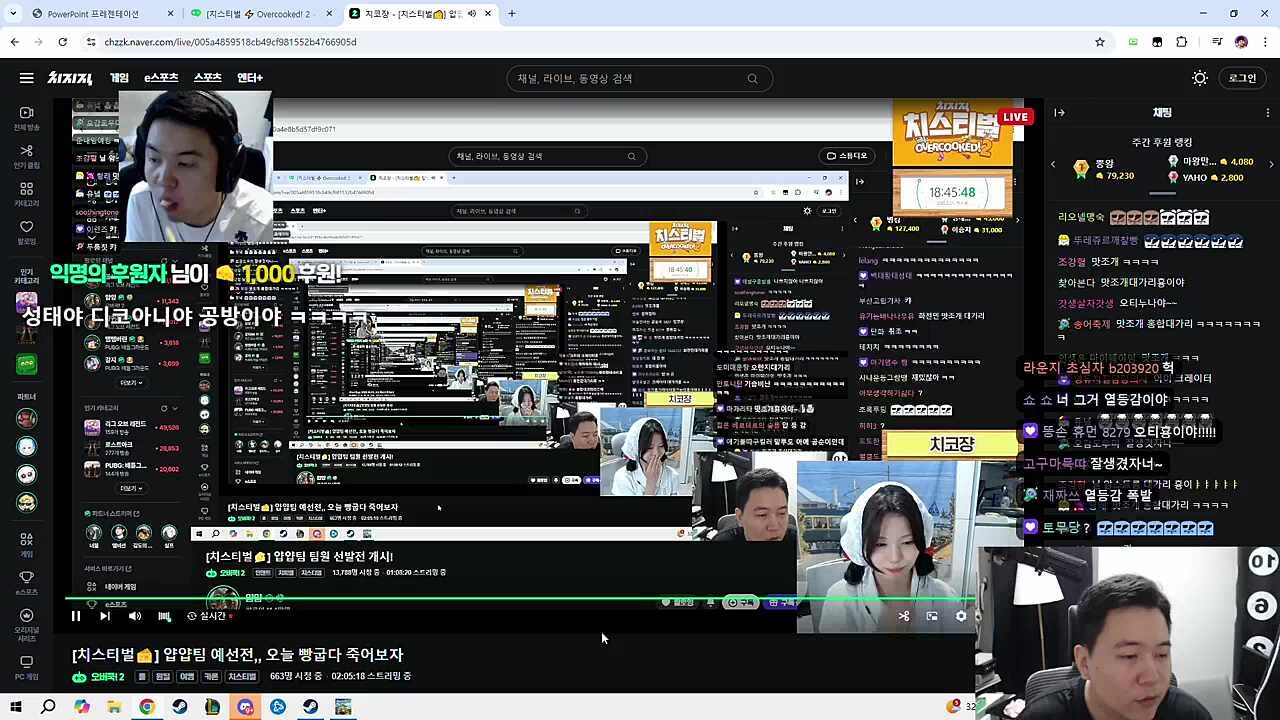 쳐내실려고??