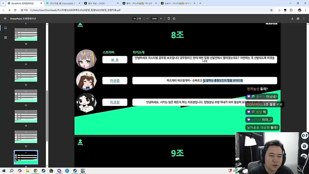 이딴게 인터뷰?