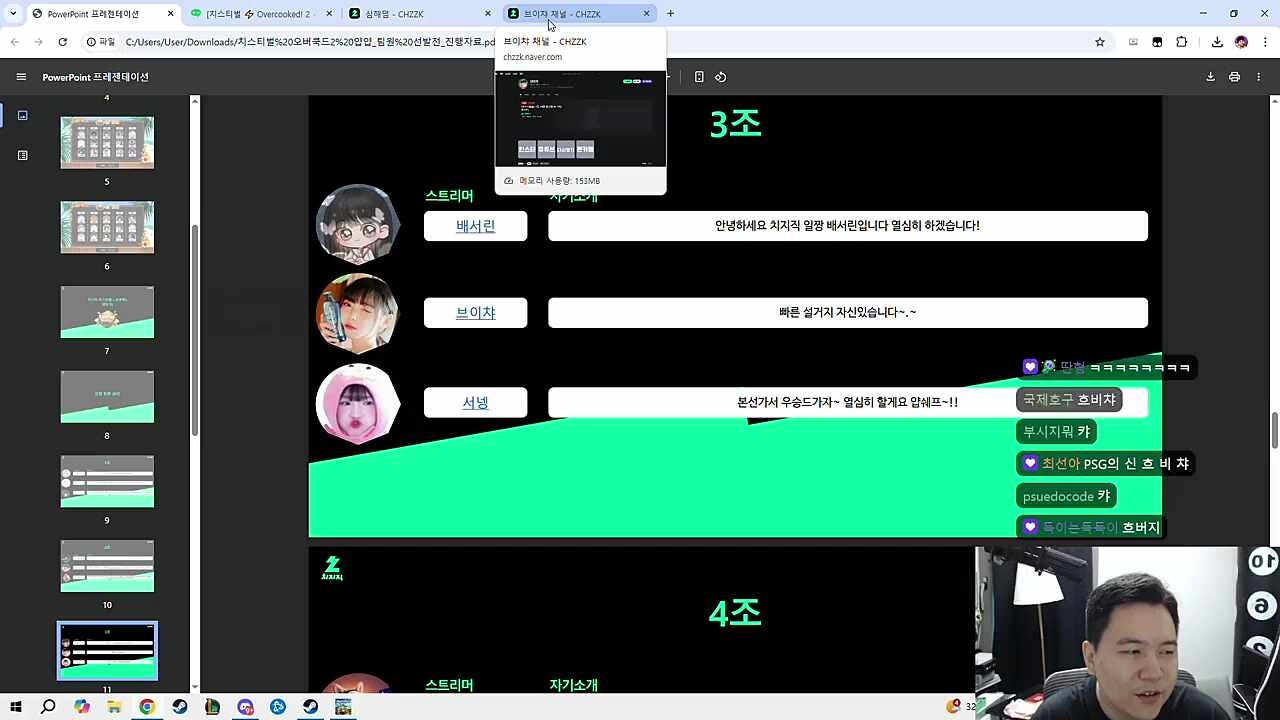 브이챠