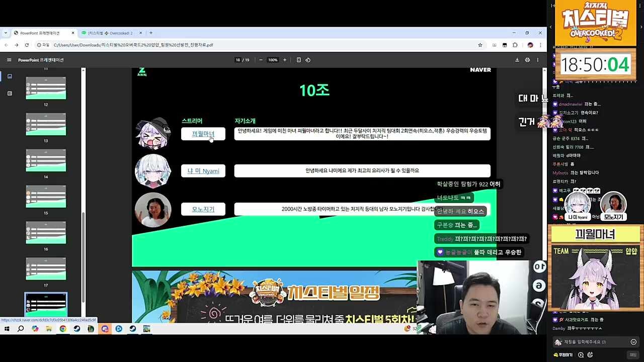 끠월마녀 방송 방문