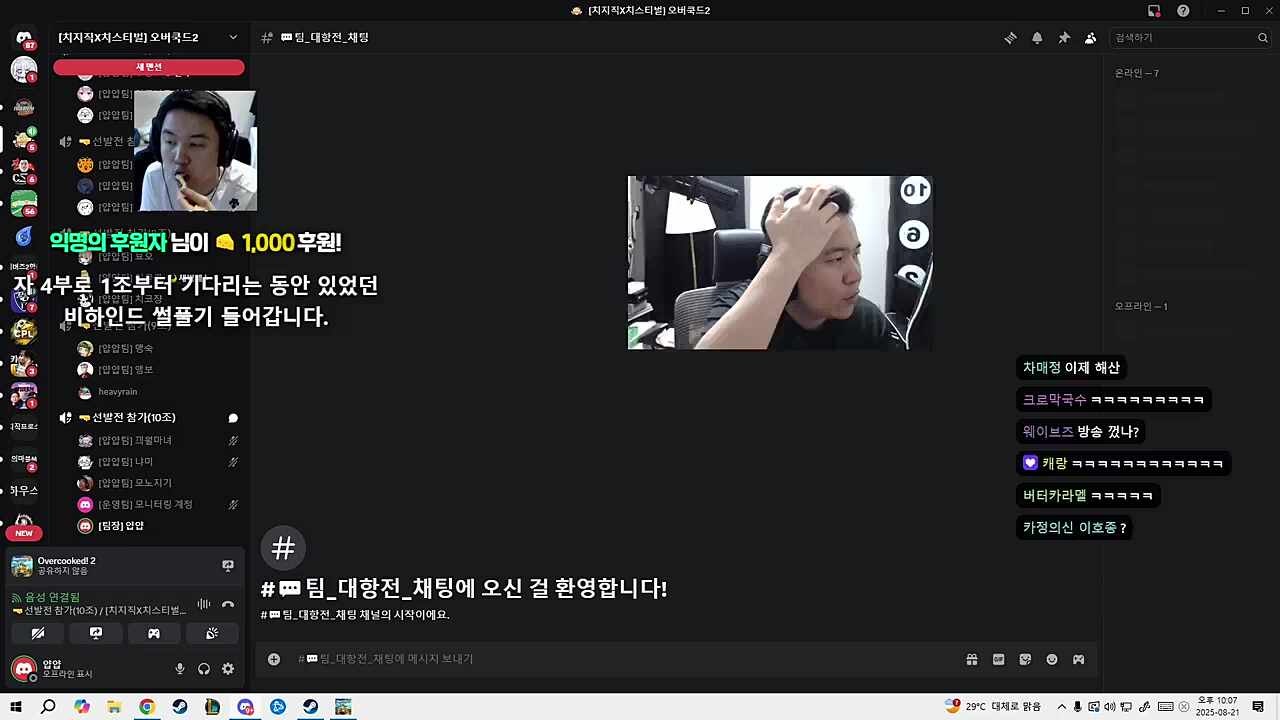 4부 본게임
