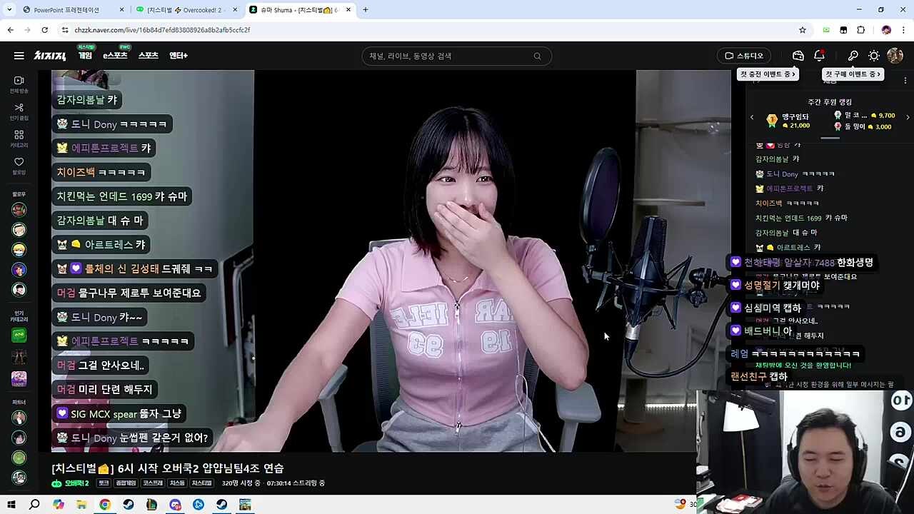 슈로투