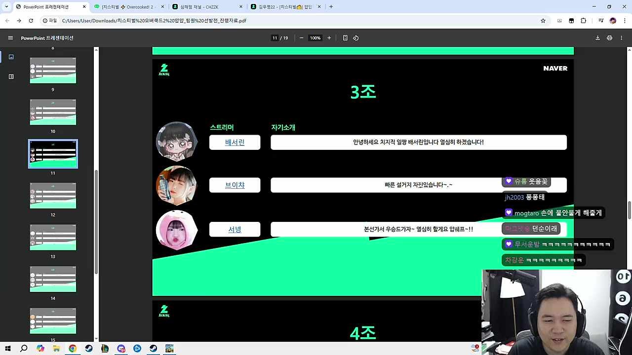 브이챠 ㅋㅋ