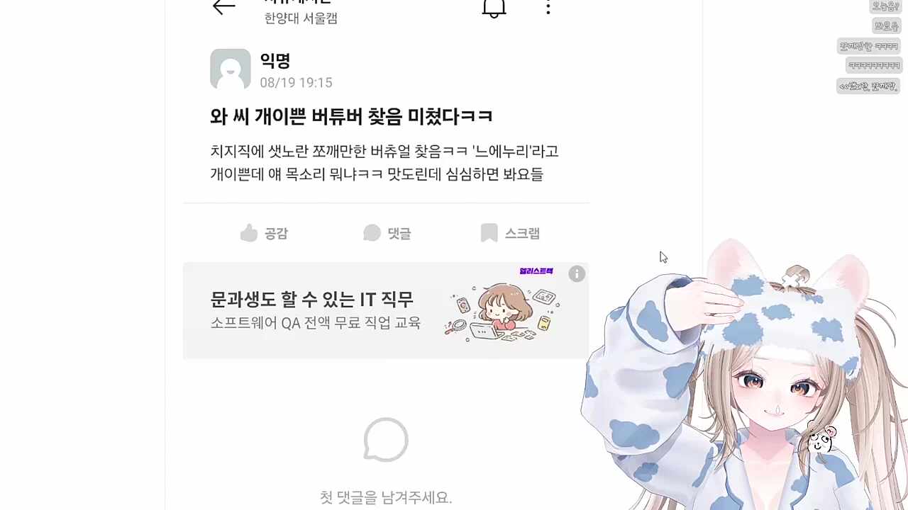 느에누리 한양대 서울캠 자게 박제 ㅋㅋㅋㅋㅋㅋㅋ