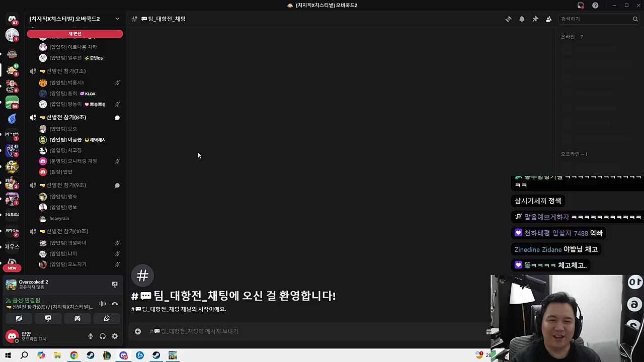 합동 검은수염