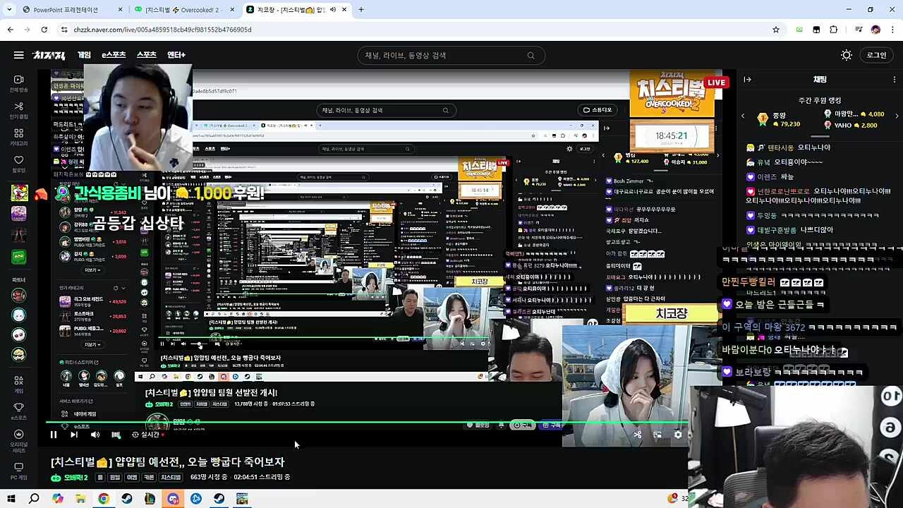 기습비난