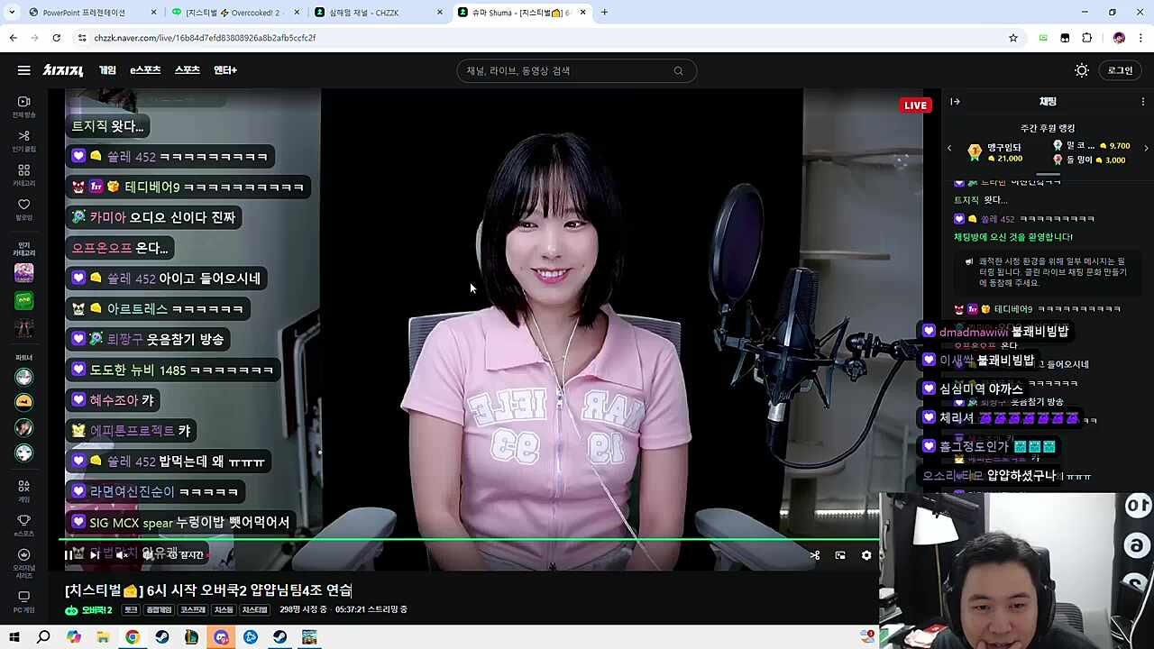 트위치지직...