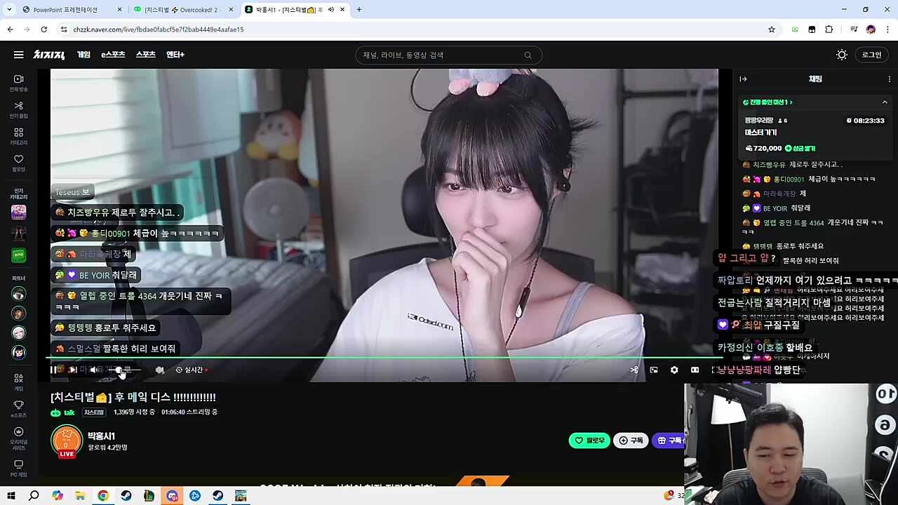 롤체플러팅 ㅋㅋ