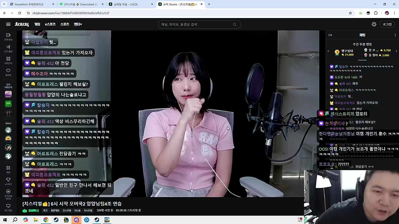 트위치...?