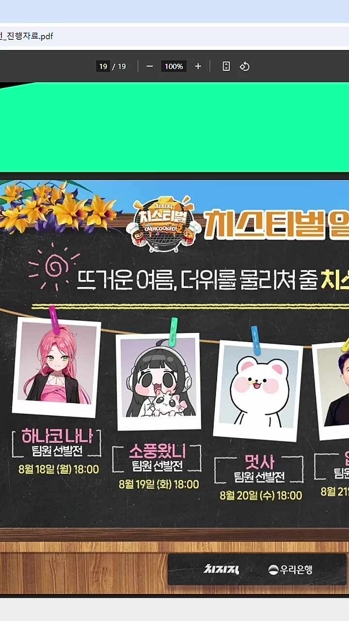 아오...인터뷰를 이제야하네 ㅋㅋ