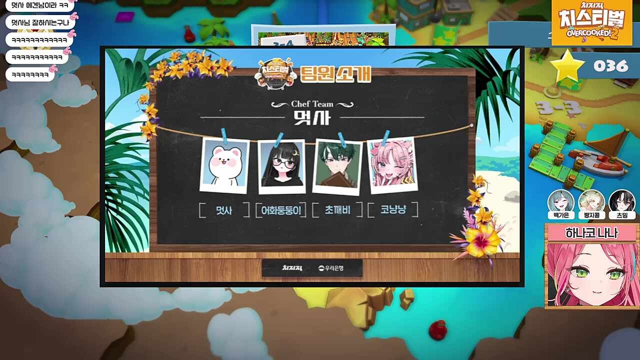 멋순이