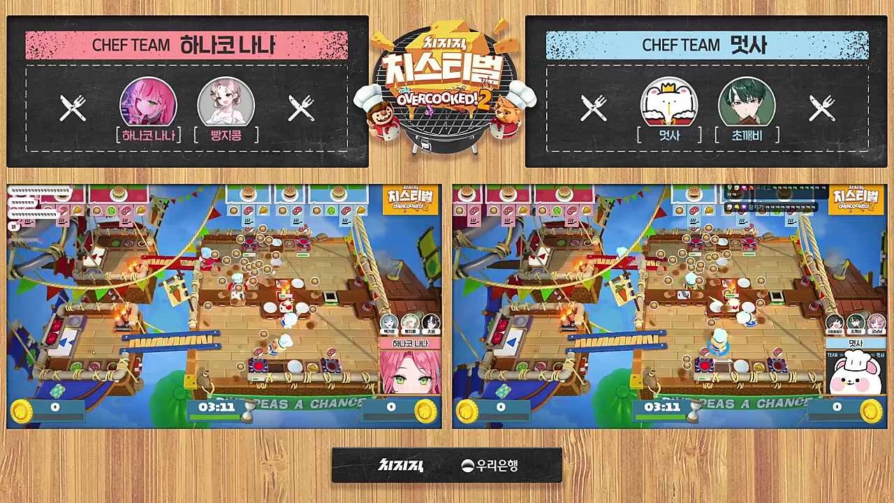 빵 던지기 시작 ㅋㅋㅋㅋ