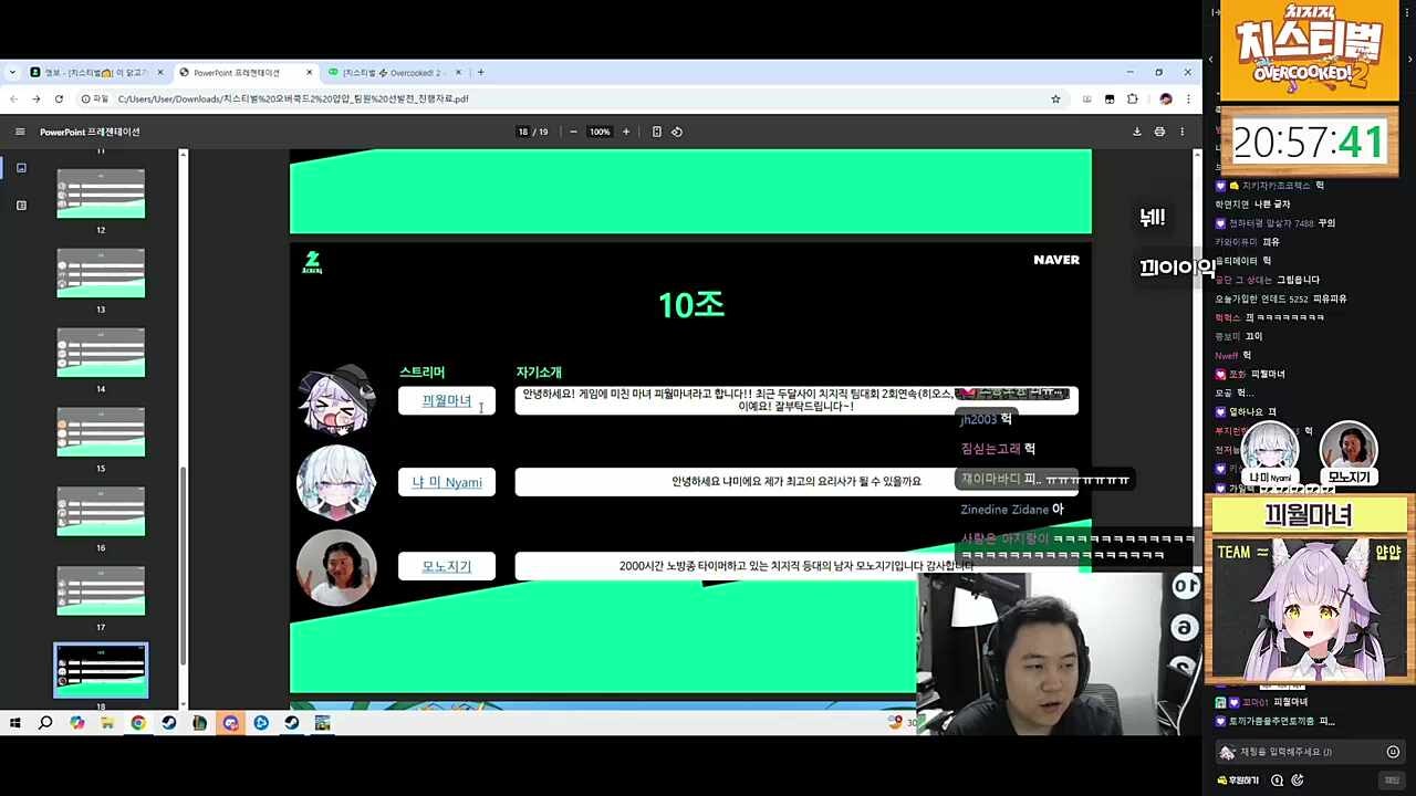 500살 끠월마녀 인터뷰