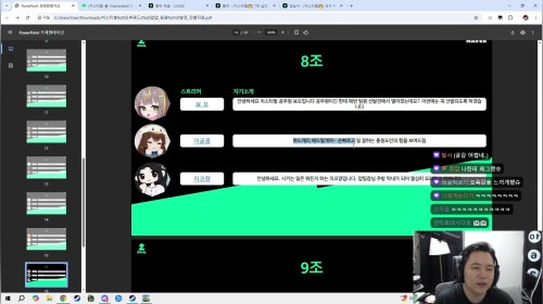 [치스티벌🧀] 얍얍팀 팀원 선발전 개시!  ㅣ 25.08.21