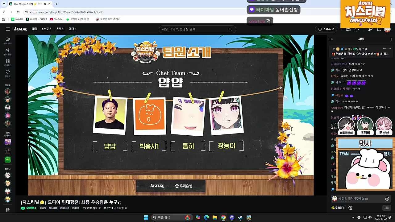 얍얍팀을 보며) 한명은 코밖에 없네