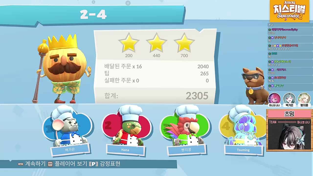 감히 우리에게 빵을 던졌겠다?!