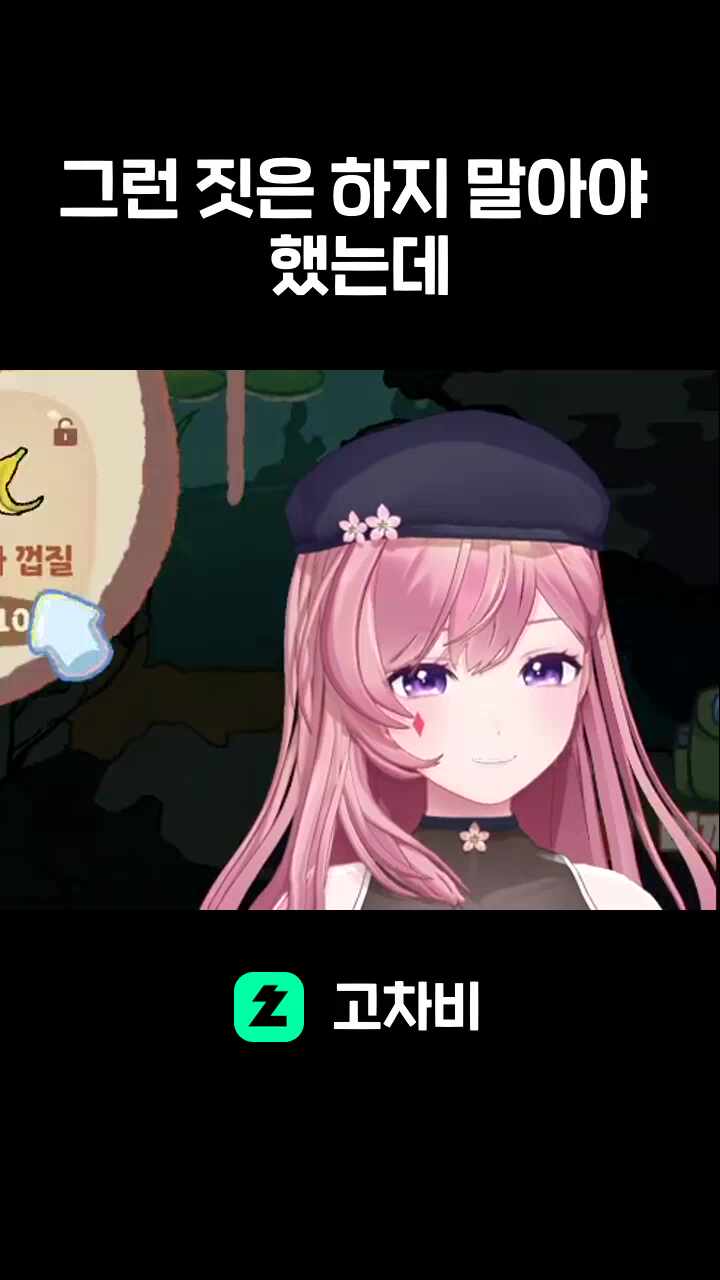 그런 짓은 하지 말아야 했는데